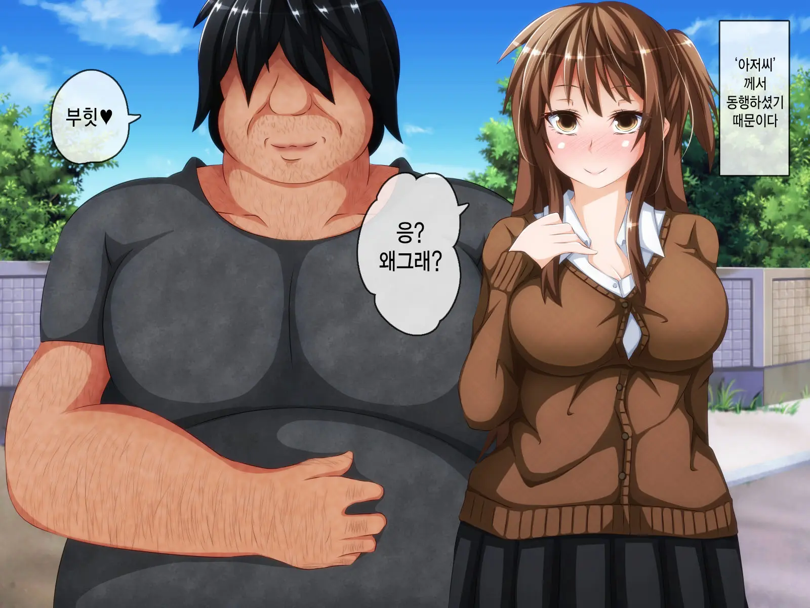 Anata No Kanojo... Netoraretemasen Ka? Kouhen | 당신의 여자친구 네토라레당하지 않으셨나요? 후편